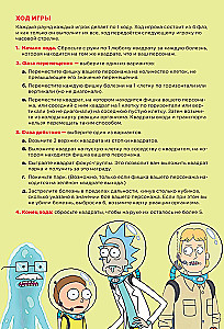 Gra planszowa - Rick i Morty. Park anatomiczny